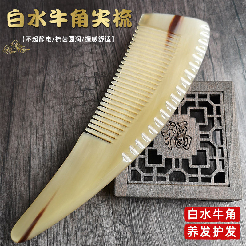 信轩白水牛角梳天然正品按摩梳头梳子女士不起静电送礼长短发款