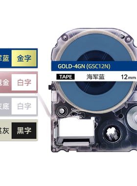 贝毅泰海军蓝底金字标签带