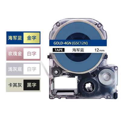 贝毅泰海军蓝底金字标签带