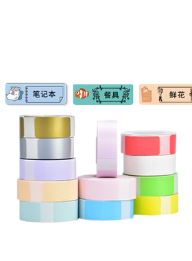 适用佳博/雅柯莱凝优/柚印标签机