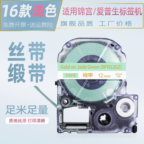 锦宫缎带米白天蓝金字粉底打印机