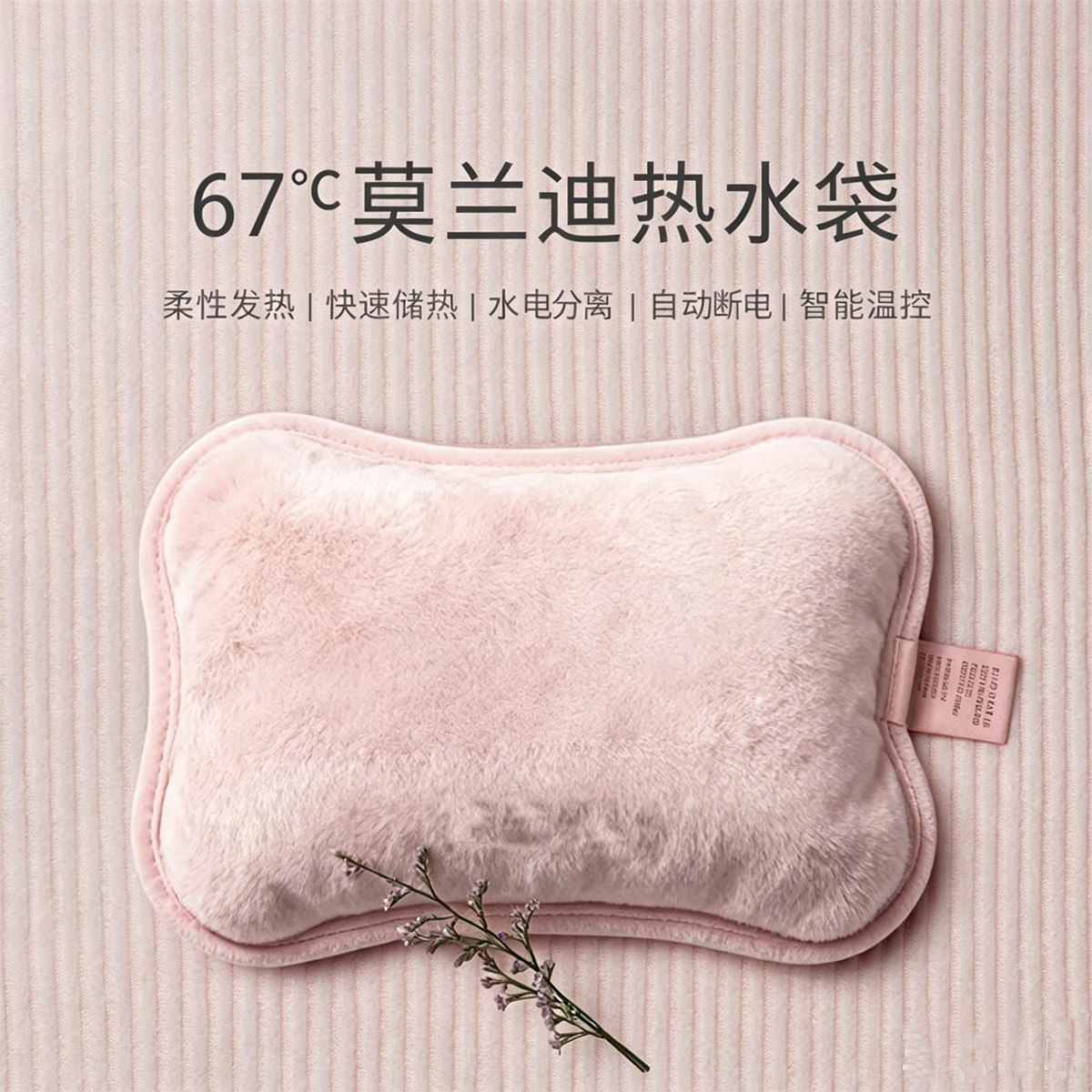 智能温控充电热水袋暖手宝男女学生防爆可拆洗水电分离发热暖水袋