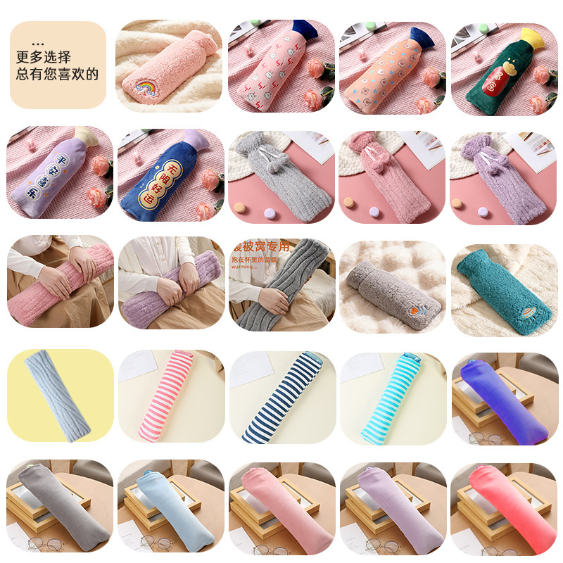 舒仪热水袋套子单卖暖水袋套子毛热水袋套