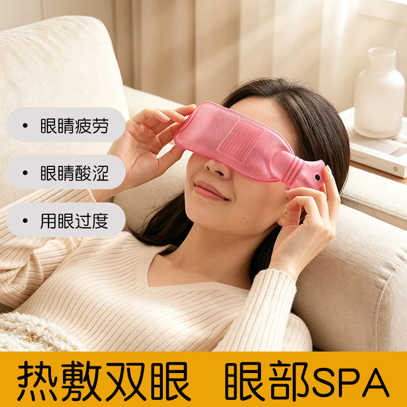 舒仪注水式迷你热水袋长条型便携暖水袋热敷眼睛宝宝暖肚小巧暖手