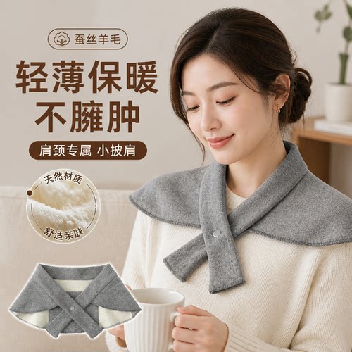 蚕丝羊毛护颈围巾带兜小披肩保暖护脖套暖颈椎男女神器空调房防寒