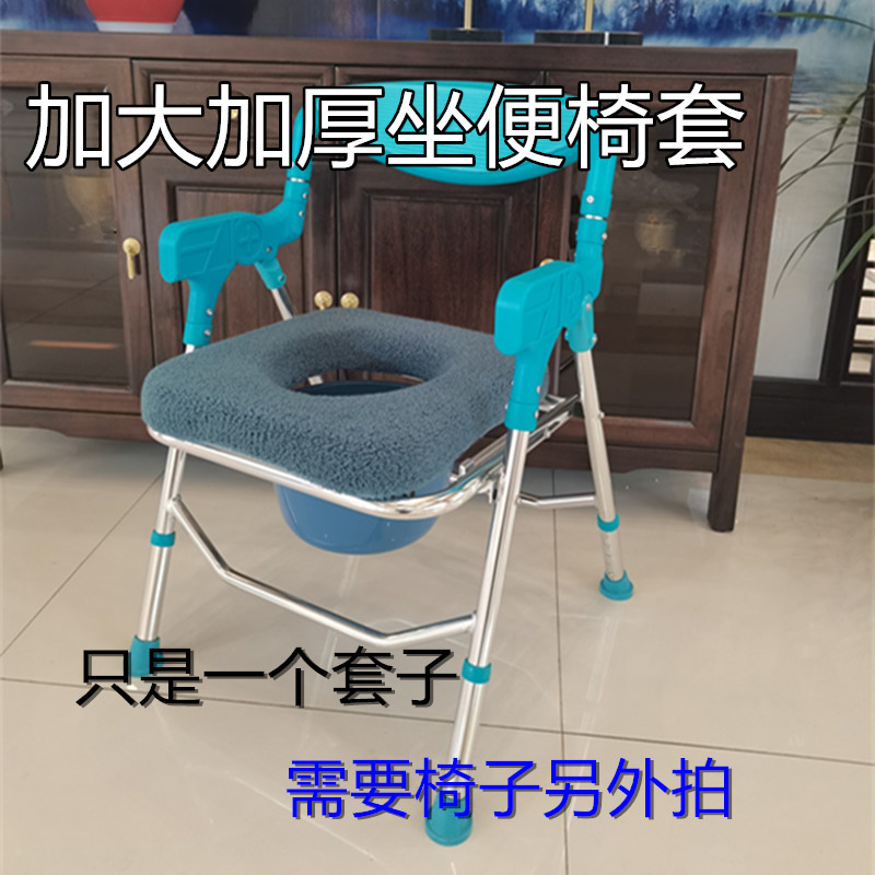 老人坐便椅坐垫套加大弹力圆形套