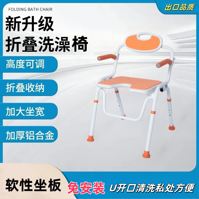 老人洗澡坐便椅可折叠马桶椅