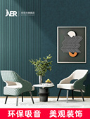 杰尼尔聚酯纤维吸音板棉培训背景录音会议办公室墙面消音装 饰材料