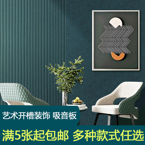 聚酯纤维吸音板棉可定制 办公室消音墙面装饰 杰尼尔吸音板棉