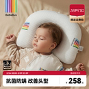 BeBeBus婴儿定型枕防偏头纠正头型0-1岁宝宝枕头