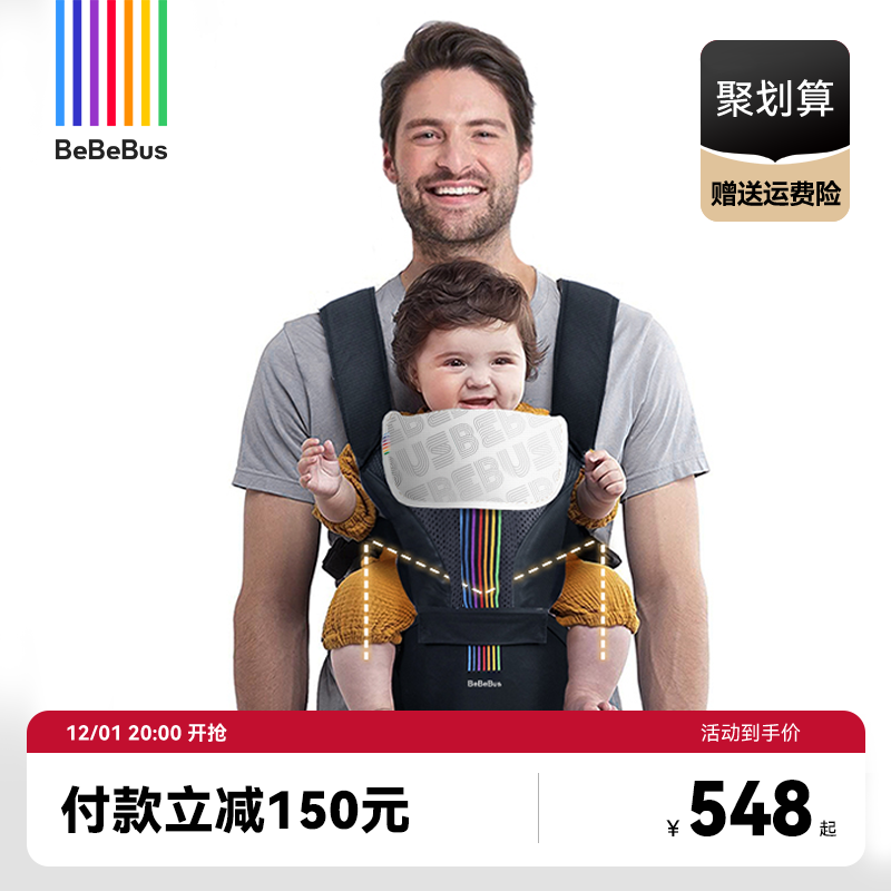 BeBeBus轻享家腰凳婴儿背带二合一小月龄轻便四季多功能抱娃神器
