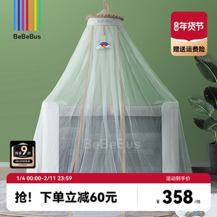 BeBeBus婴儿床蚊帐全罩式通用儿童蚊帐支架宝宝防蚊罩落地可升降