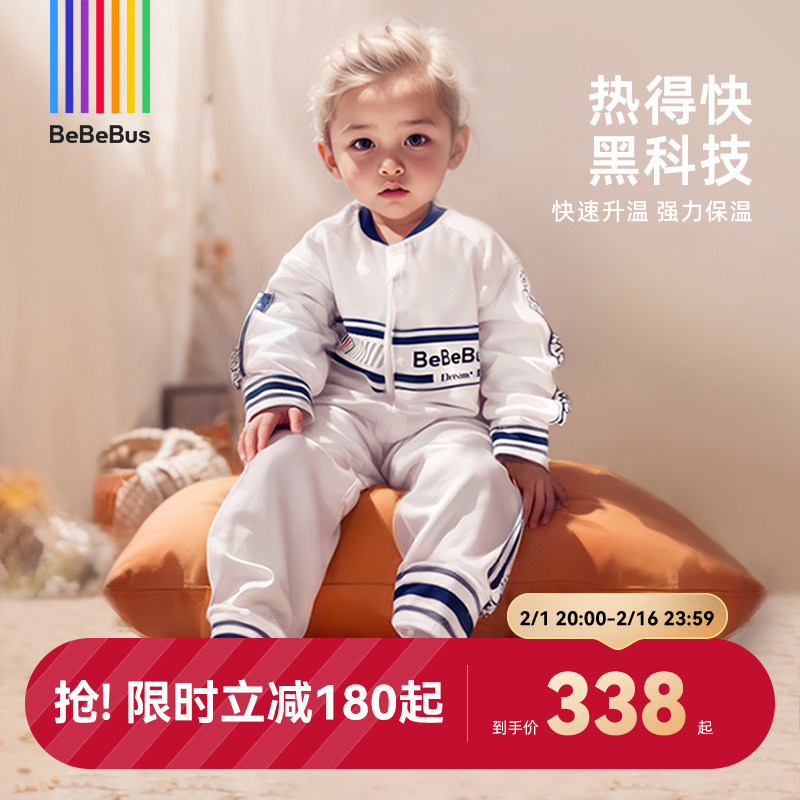 BeBeBus恒温睡袋婴儿秋冬款热感防踢被儿童宝宝四季通用
