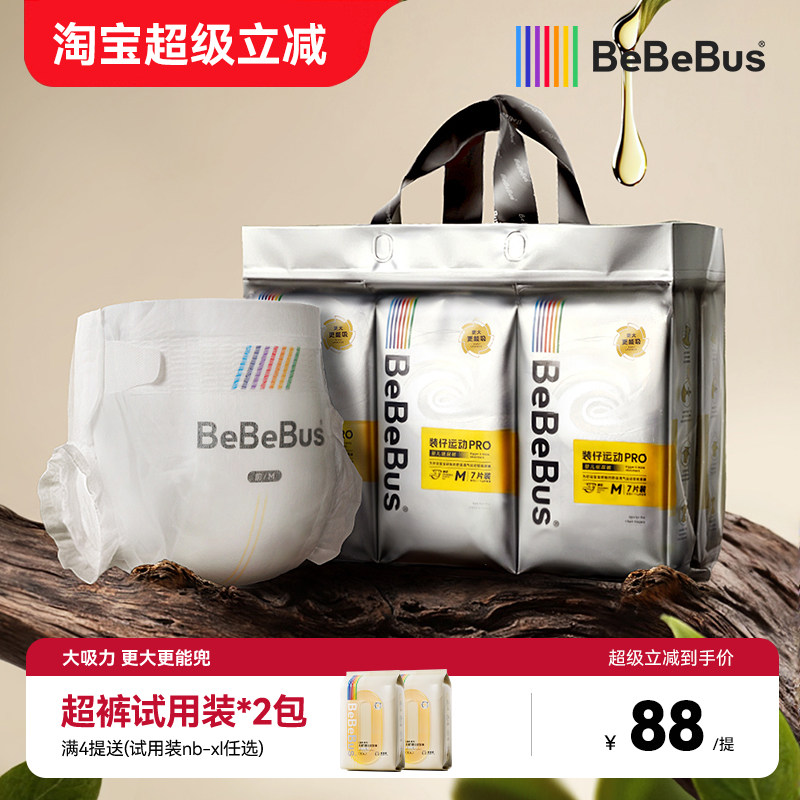 【未检出甲酰胺】BeBeBus装仔pro纸尿裤nb/s/m/xl透气尿不湿秒杀