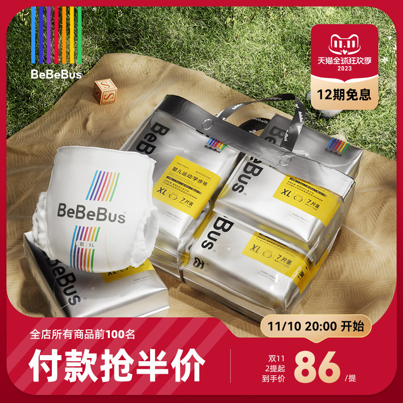 【双11现货】BeBeBus装仔拉拉学步裤透气L/XL/XXL尿不湿非纸尿裤怎么看?