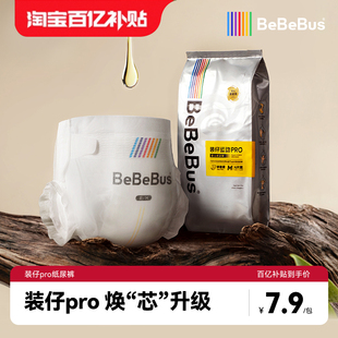 L透氣尿不濕4片裝 試用裝 仔紙尿褲 BeBeBus裝 百億補貼
