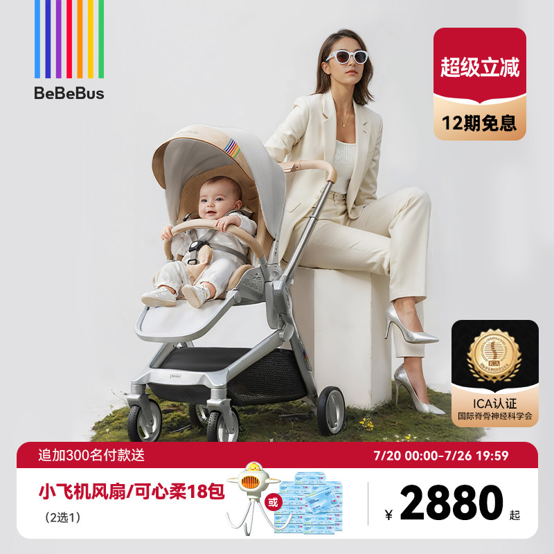 BeBeBus艺术家新生婴儿车推车可坐可躺宝宝儿童双向轻便折叠神器