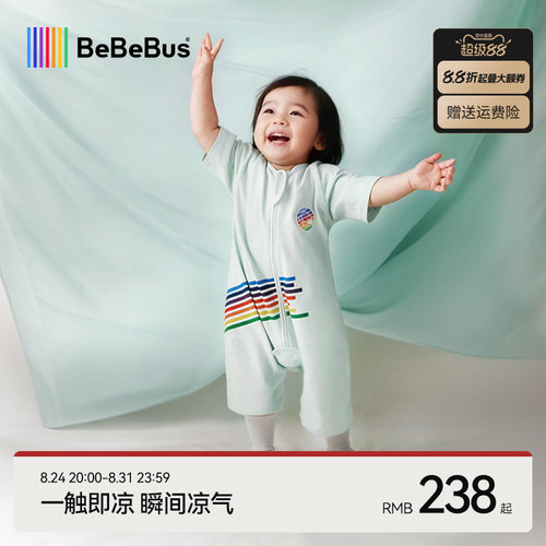 BeBeBus婴儿睡袋小凉风夏季薄款儿童分腿连体睡衣短袖宝宝防踢被