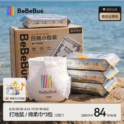 学步裤bebebus超薄透气
