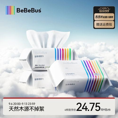 BeBeBus婴儿绵柔巾宝宝专用3包
