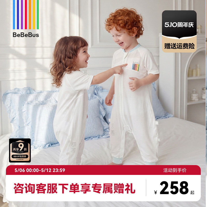 bebebus婴儿睡袋夏季薄款儿童分腿睡袋宝宝防踢被四季通用春夏
