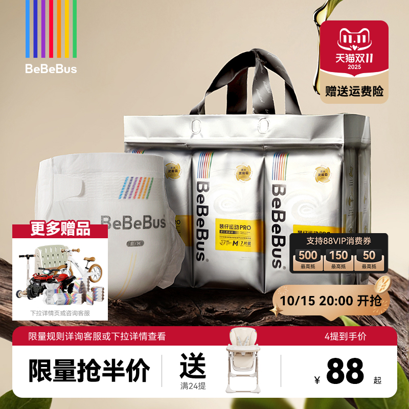 bebebus纸尿裤新生婴儿超薄透气