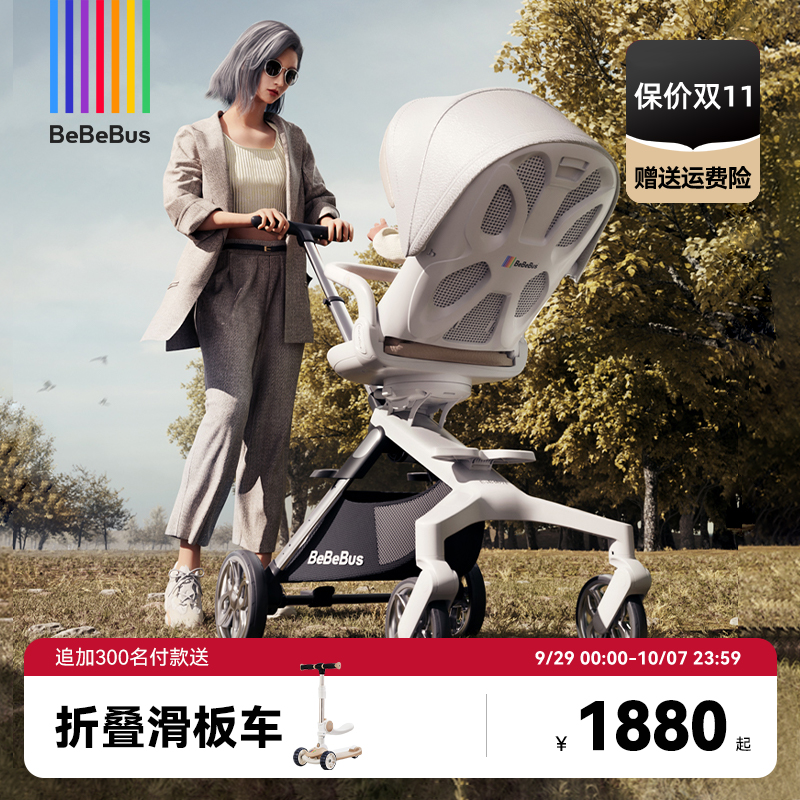 bebebus婴儿车高景观遛娃神器