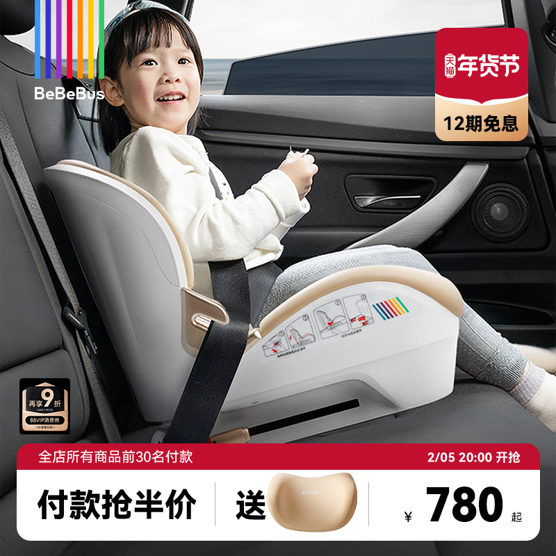 BeBeBus大童便携安全座椅3岁以上探月家儿童汽车坐垫3-12岁增高垫