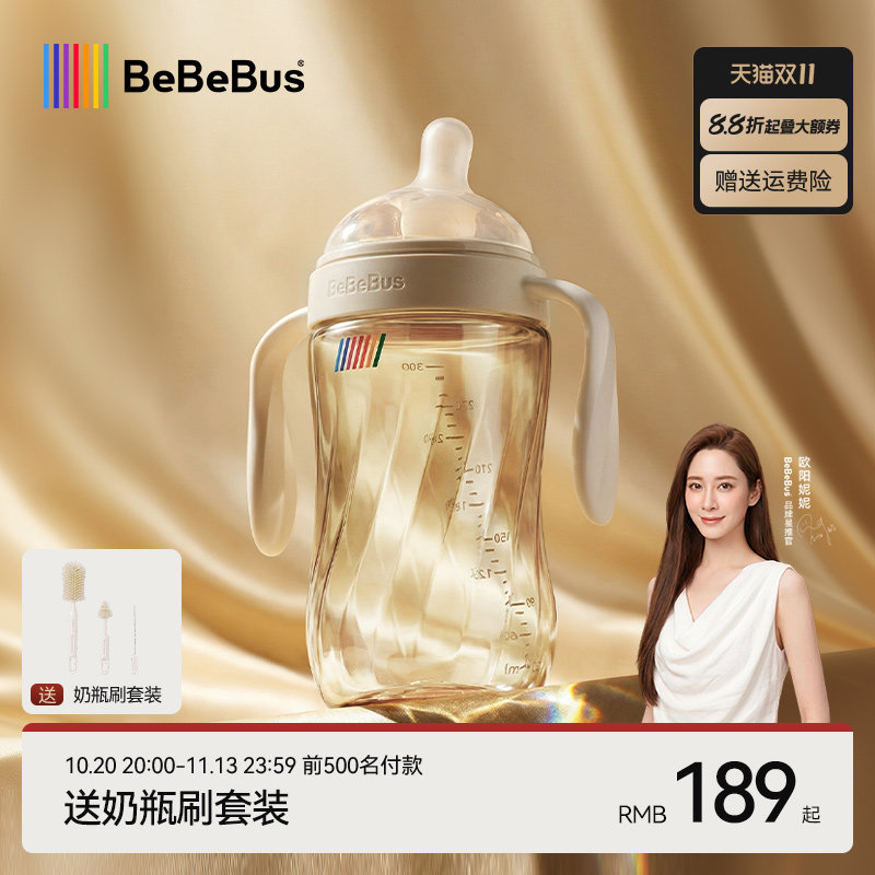 BeBeBus大宝宝奶瓶6个月以上宝宝断奶防胀气大容量ppsu钻光奶瓶