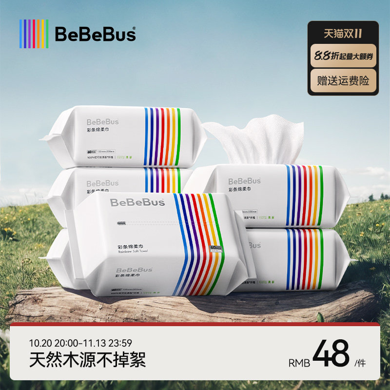 BeBeBus彩条婴儿绵柔巾干湿两用新生儿宝宝专用非棉柔巾60抽*6包