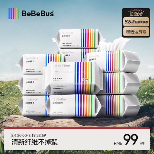BeBeBus婴儿绵柔巾12包家庭装