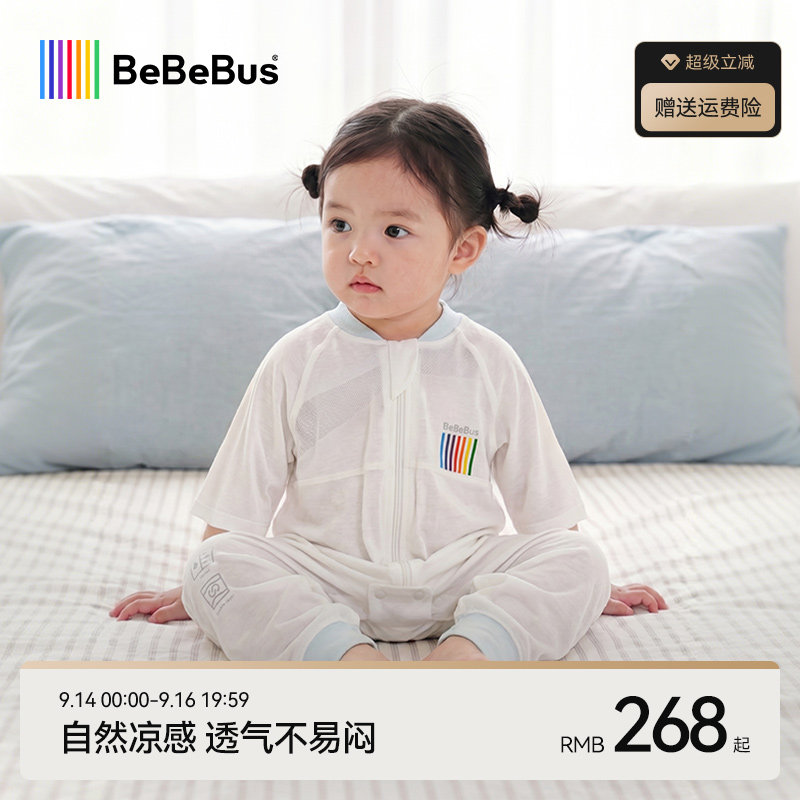 bebebus婴儿睡袋夏季薄款儿童分腿睡袋宝宝防踢被四季通用春夏										