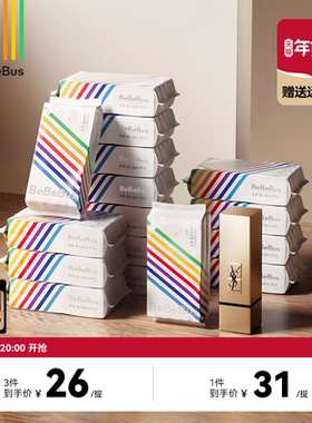 BeBeBus婴儿手口屁儿童湿巾迷你小包便携纸旅行装8抽新生儿可用