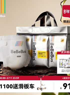 BeBeBus装仔运动pro纸尿裤婴儿nb/s/m/xl宝透气尿不湿