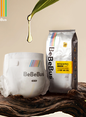【活动】BeBeBus装仔pro纸尿裤试用装NB/S/M/L透气尿不湿c