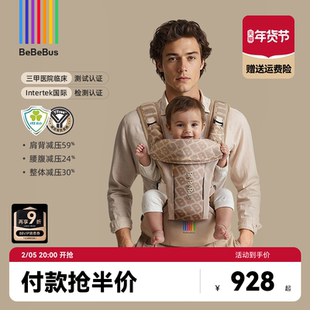 BeBeBus气垫减压Y型腰凳婴儿背带二合一透气轻便四季抱娃神器