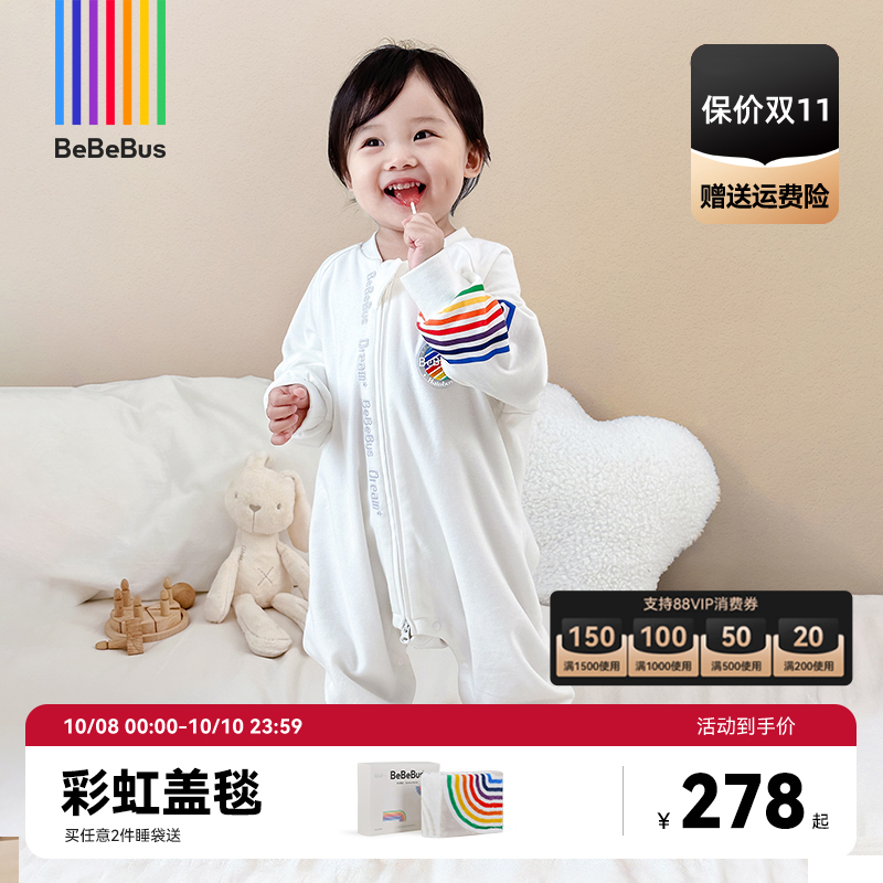 BeBeBus婴儿睡袋春秋冬儿童恒温分腿连体睡衣宝宝四季通用防踢被