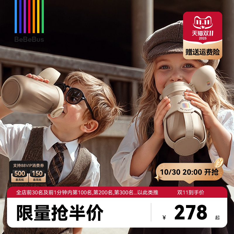 儿童保温杯儿童水杯直饮杯吸管杯