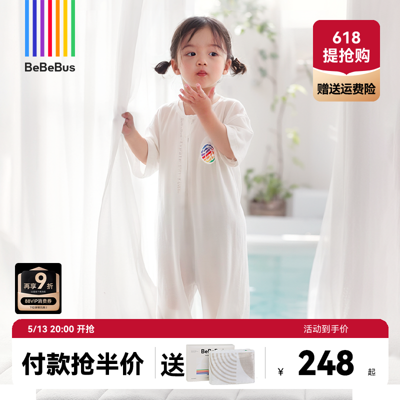 bebebus婴儿睡袋的确凉桑蚕丝夏季薄款儿童分腿睡袋宝宝防踢被