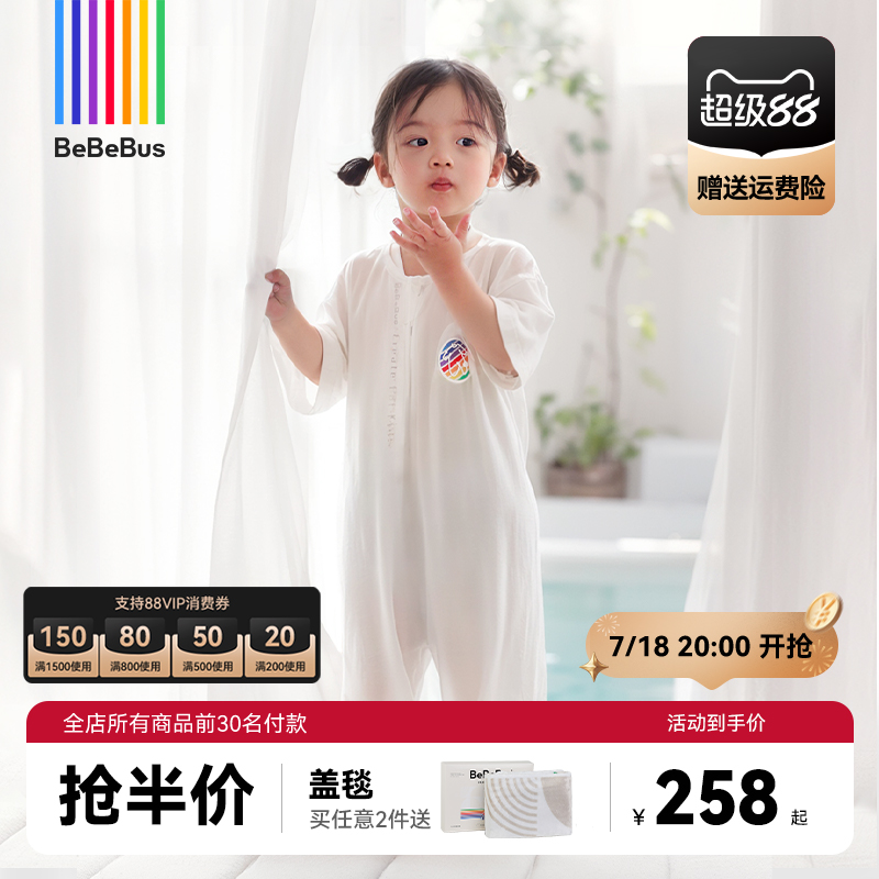 bebebus婴儿睡袋的确凉桑蚕丝夏季薄款儿童分腿睡袋宝宝防踢被
