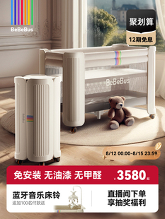 BeBeBus婴儿床拼接大床筑梦家多功能可折叠可移动新生儿宝宝床