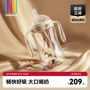 BeBeBus钻光彩虹学饮杯6个月1岁2岁以上宝宝喝奶吸管重力球非奶瓶