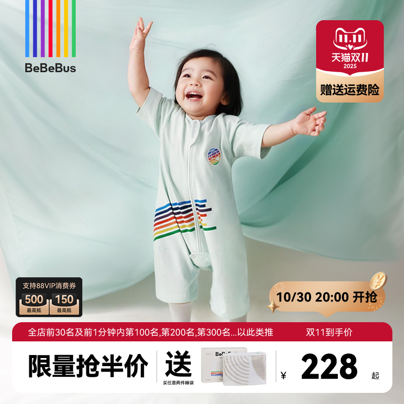 BeBeBus婴儿睡袋小凉风夏季薄款儿童分腿连体睡衣短袖宝宝防踢被