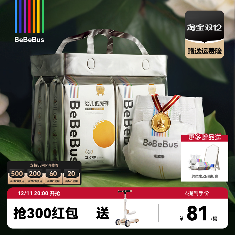 BeBeBus纸尿裤超薄透气