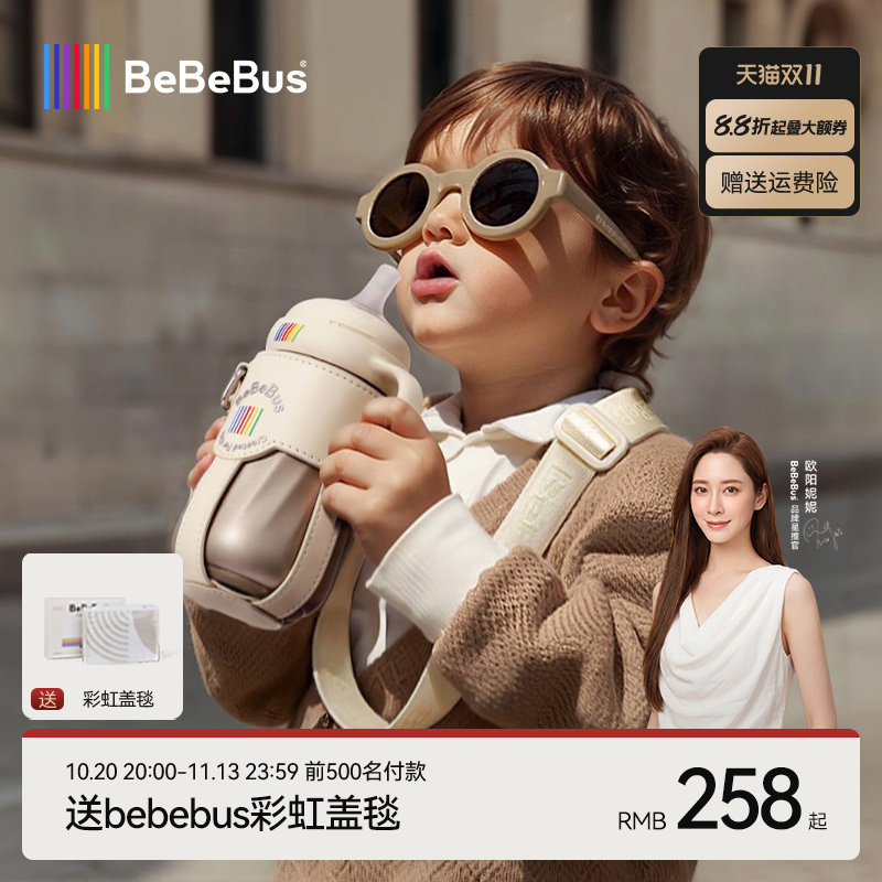 BeBeBus钻光保温杯婴幼儿宝宝水杯儿童学饮杯6个月以上外出防呛奶