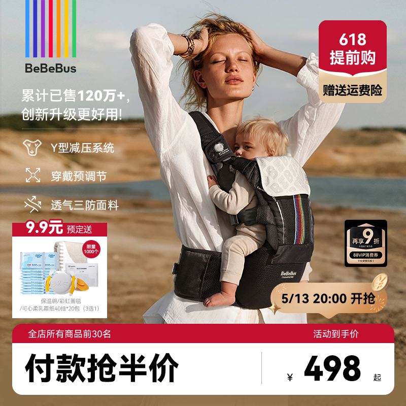 BeBeBus轻享家Pro腰凳婴儿背带二合一轻便四季多功能透气抱娃神器