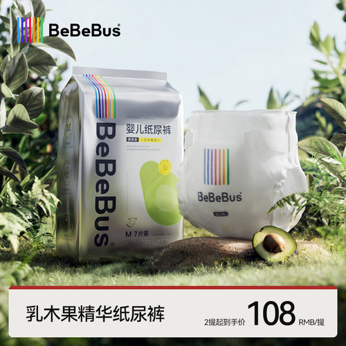 BeBeBus乳木果润系列纸尿裤