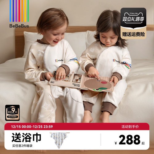 BeBeBus婴儿睡袋春秋冬恒温儿童四季通用暖宝宝pro防踢被