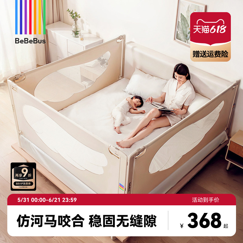 BeBeBus床围栏宝宝防摔儿童床边防护栏加高无缝隙