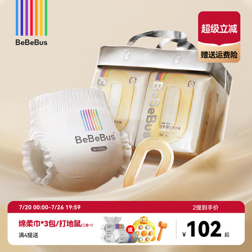【未检出甲酰胺】BeBeBus超裤拉拉学步裤L/XXL纸尿裤非纸尿裤装仔